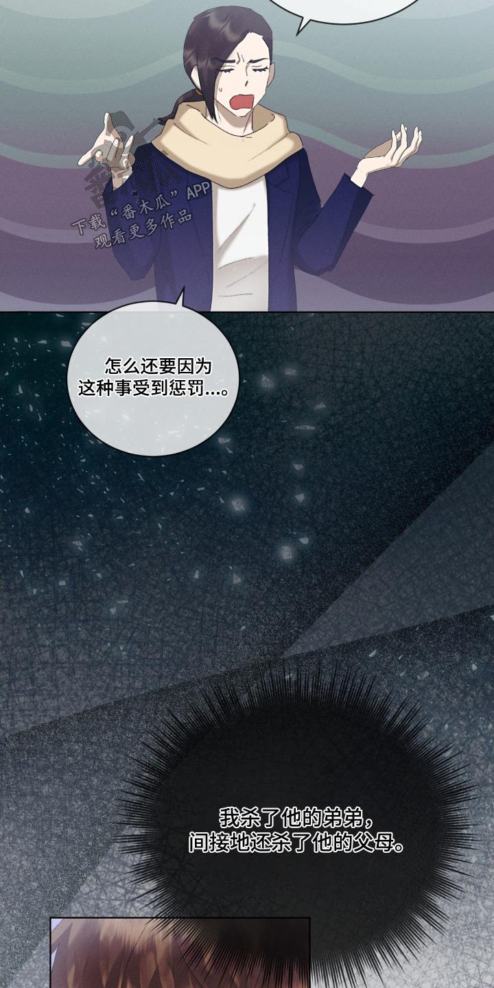 掩埋罪孽漫画,第68话1图