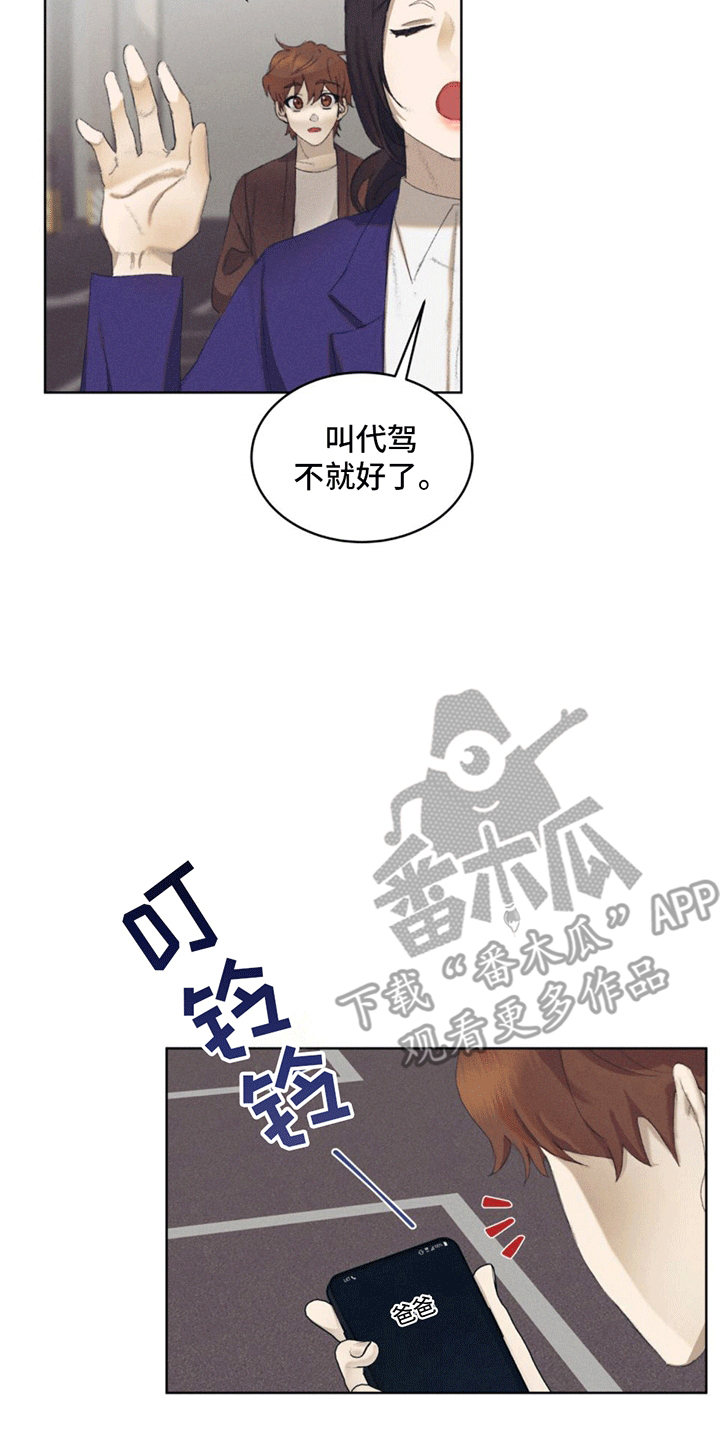 电影 掩埋漫画,第11话2图