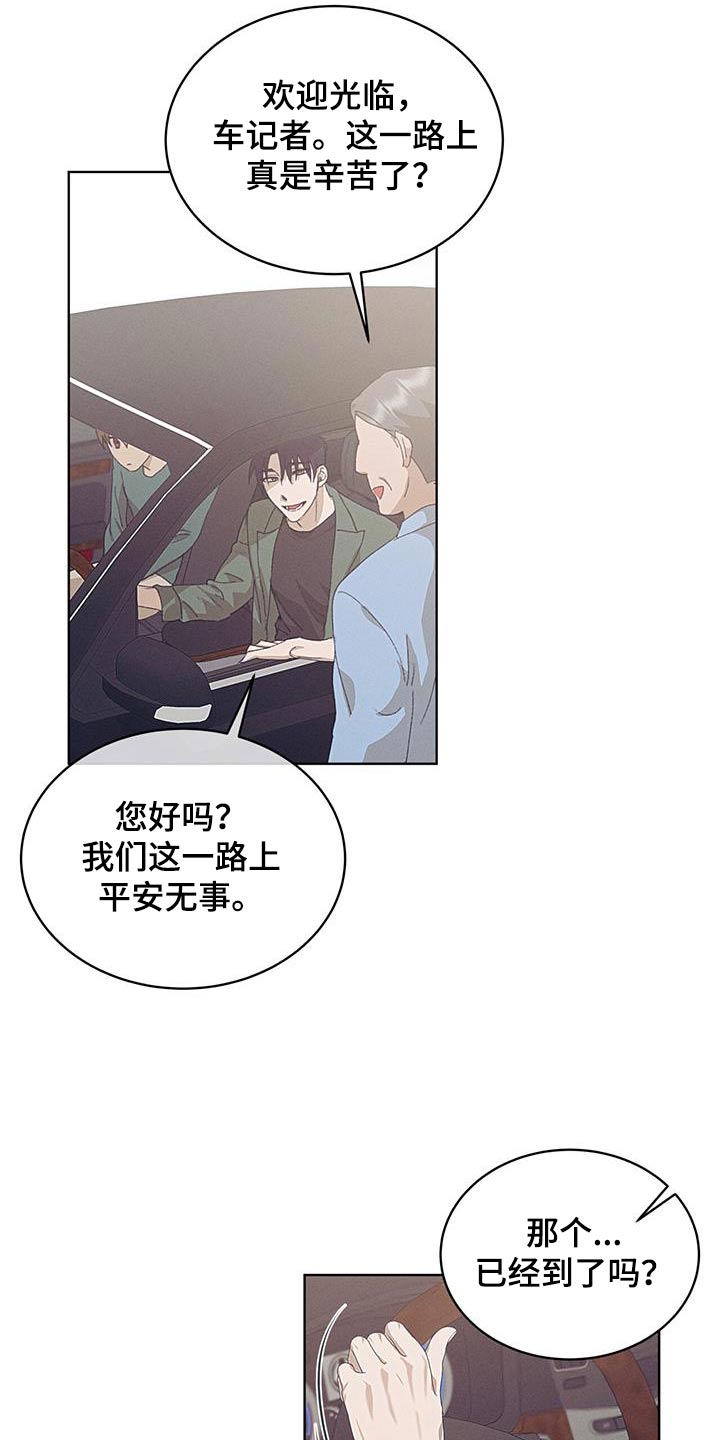 掩埋解释漫画,第33话1图