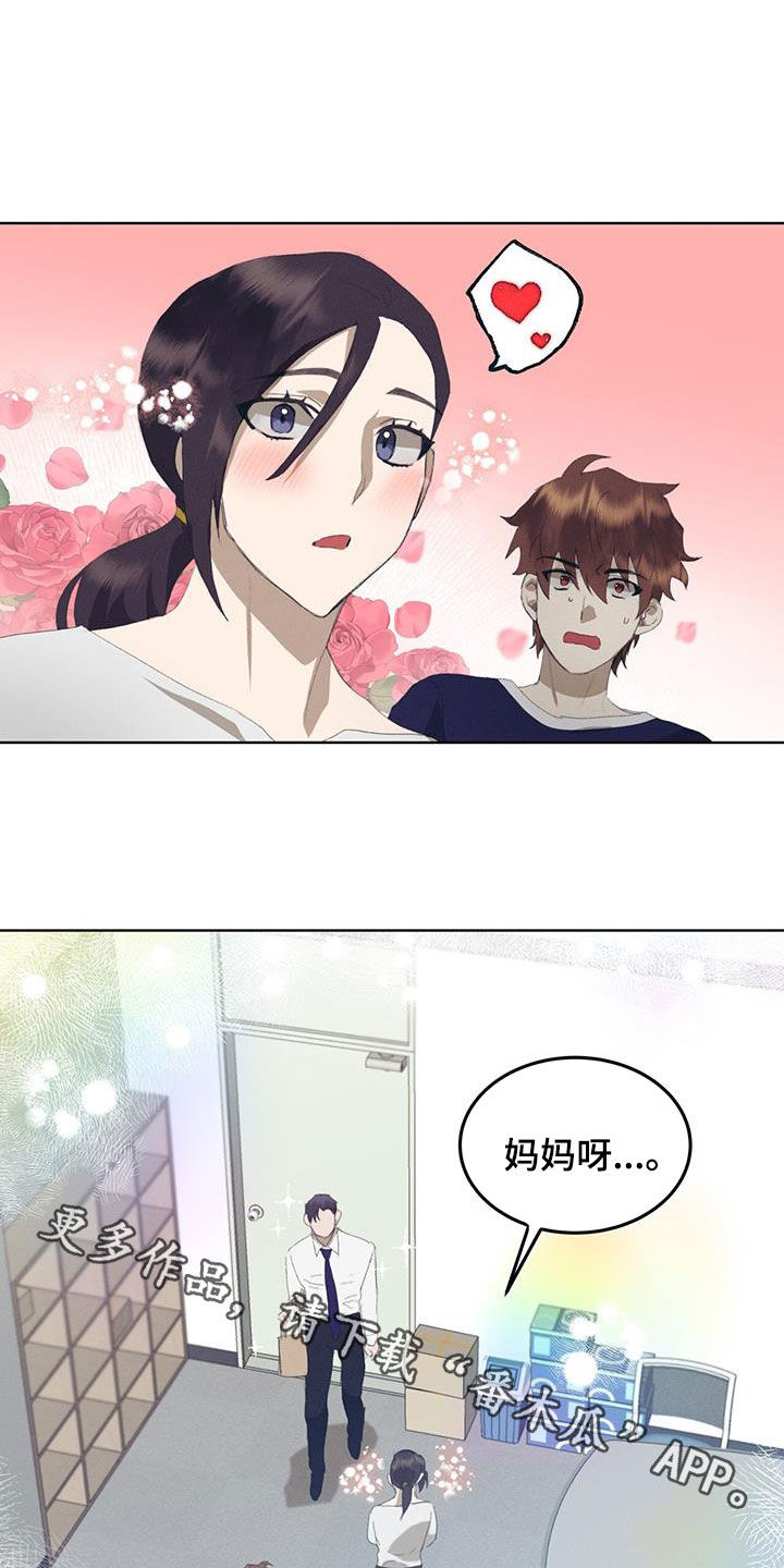 掩埋罪孽漫画,第29话1图