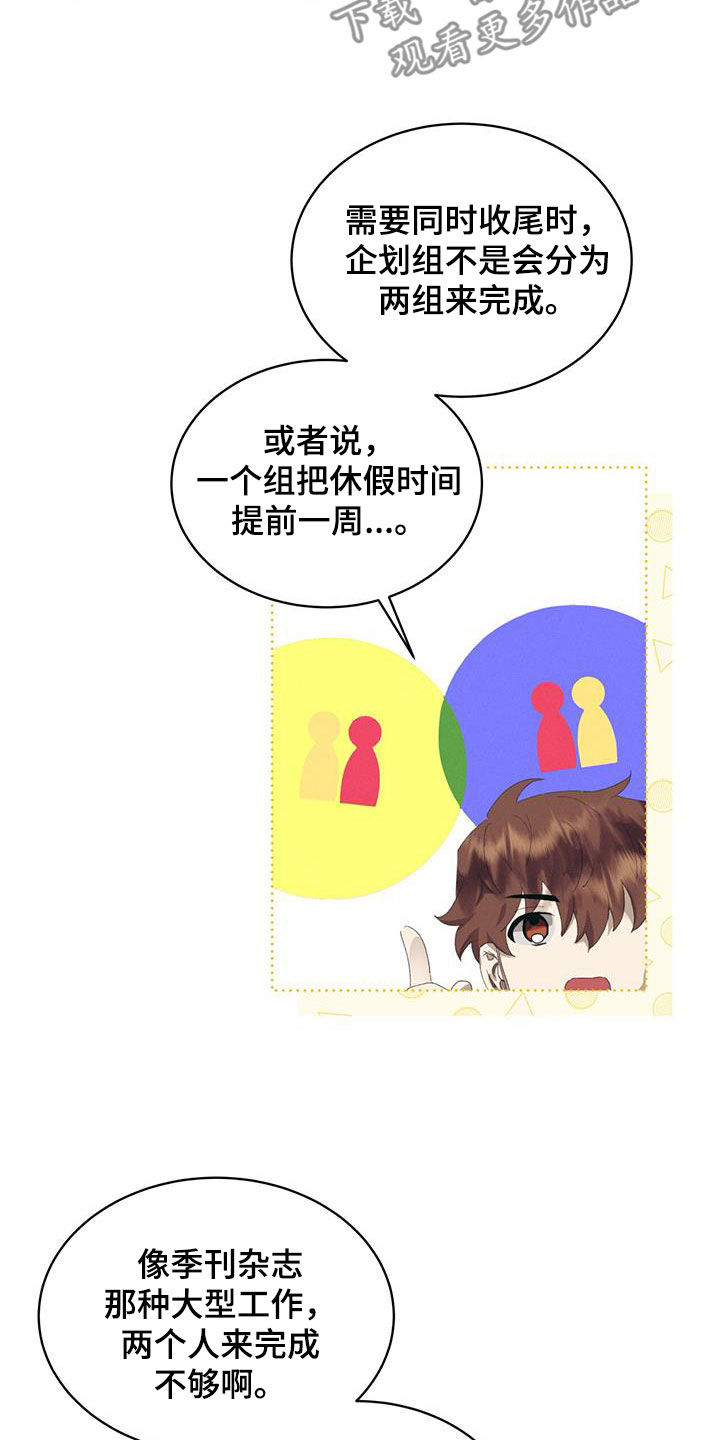 掩埋罪孽漫画,第29话1图