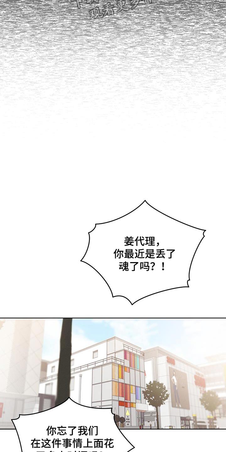 掩埋罪孽漫画,第57话1图
