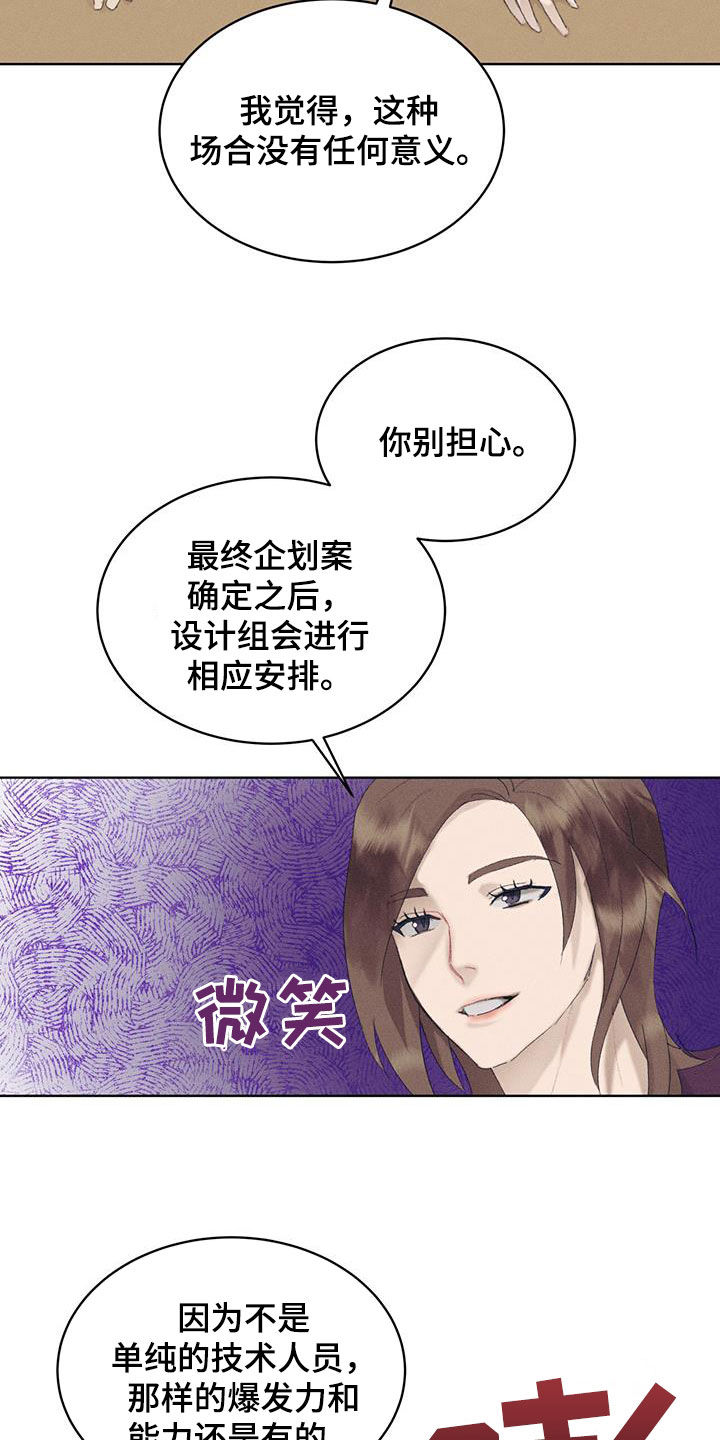 掩埋罪孽漫画,第19话1图