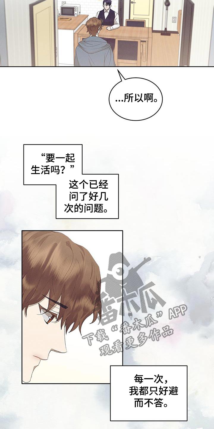 掩埋是什么意思漫画,第47话2图