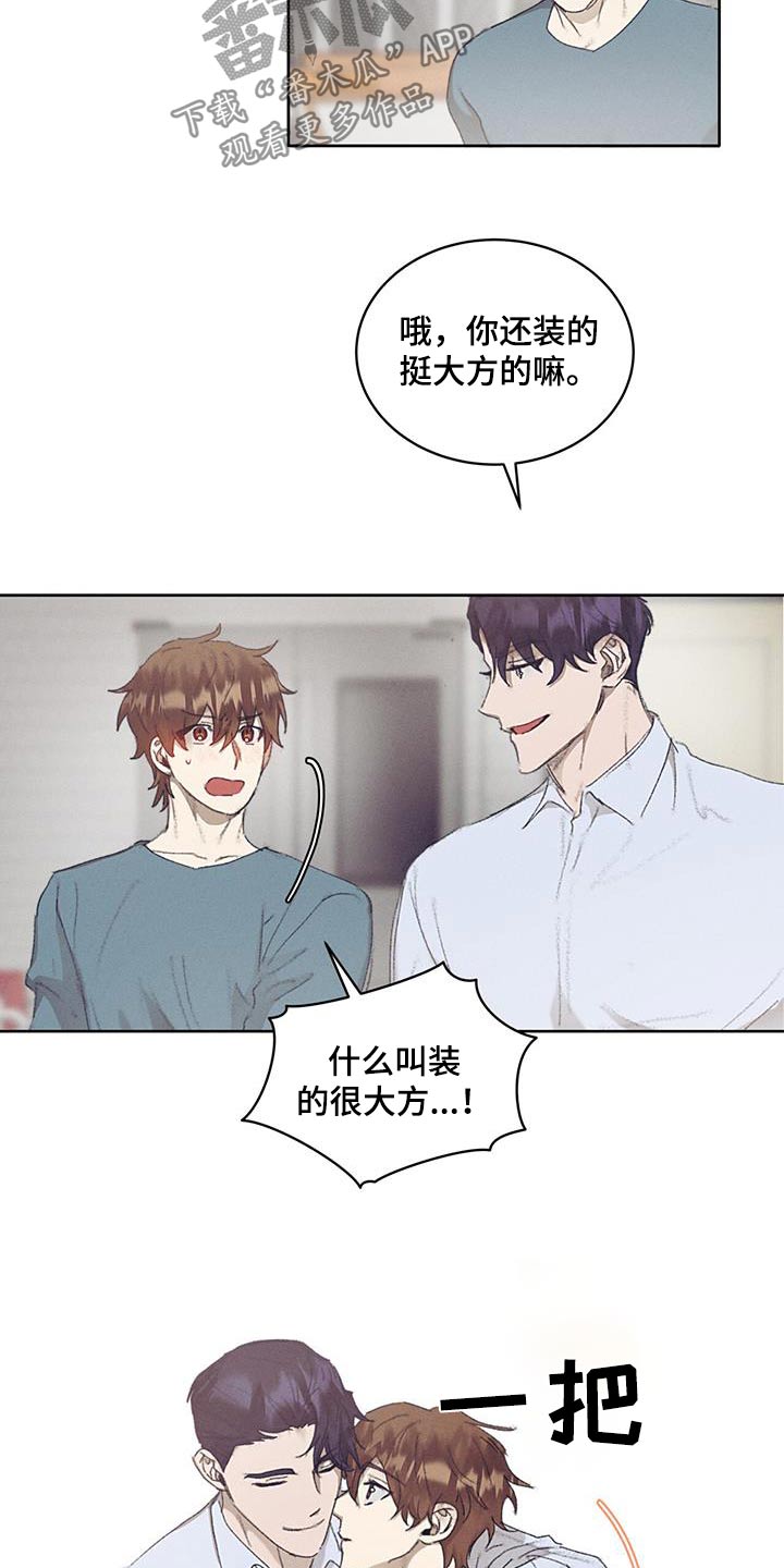 掩埋的英文漫画,第46话2图