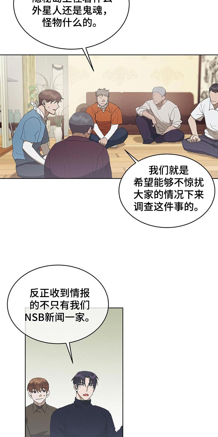 掩埋下载漫画,第36话1图