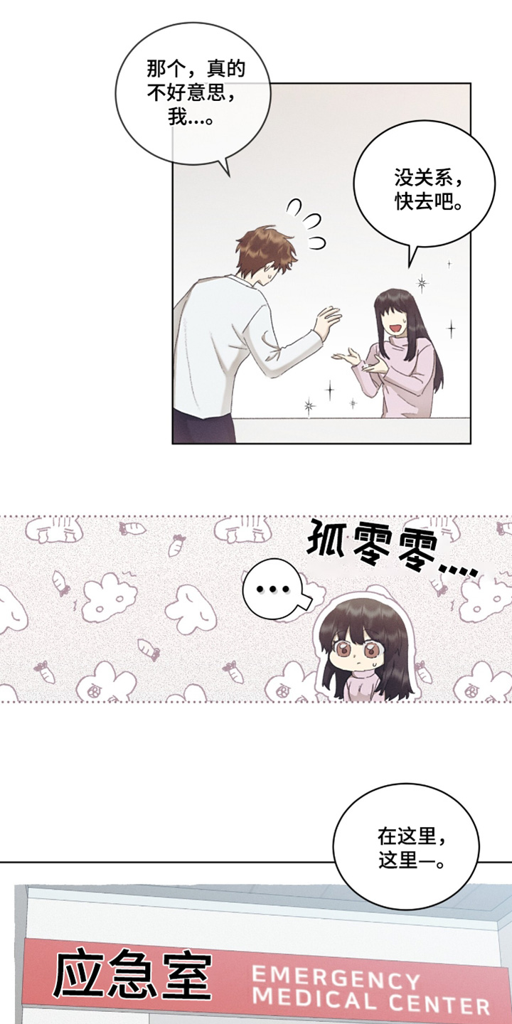 掩埋罪孽漫画,第64话1图