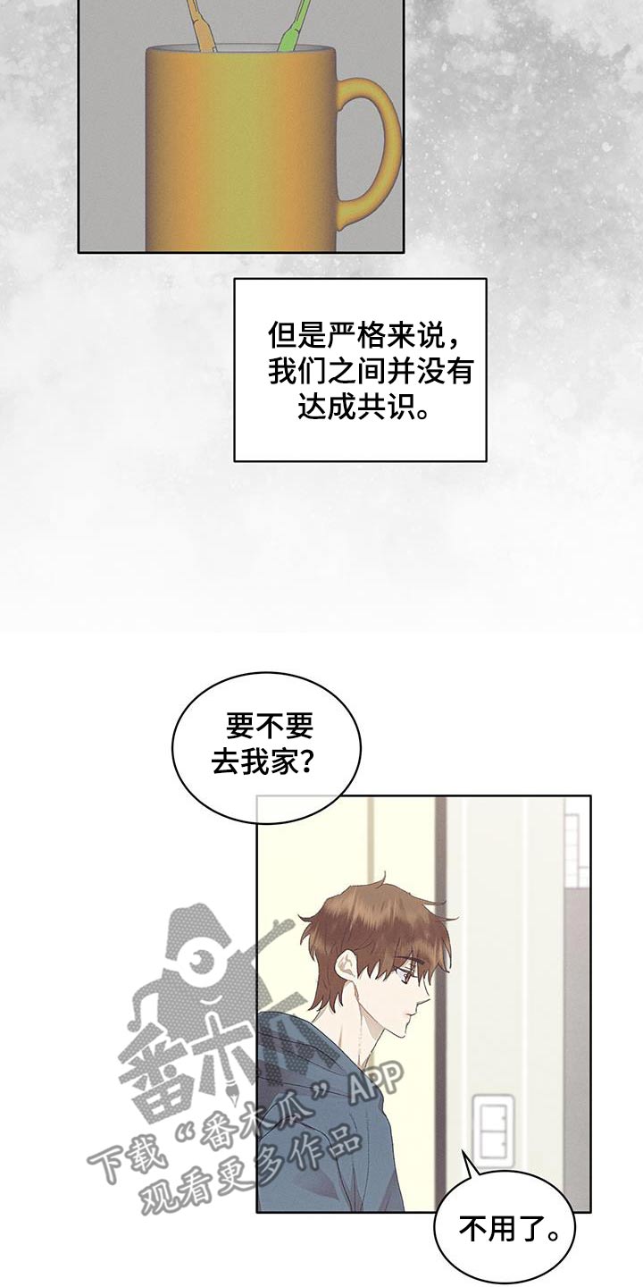 掩埋是什么意思漫画,第47话2图