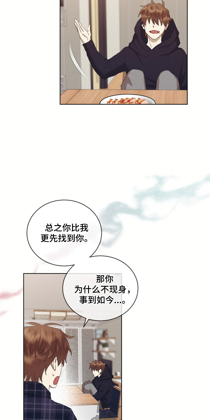 掩埋罪孽漫画,第75话2图