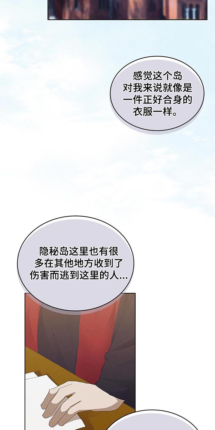 掩埋罪孽漫画,第37话1图