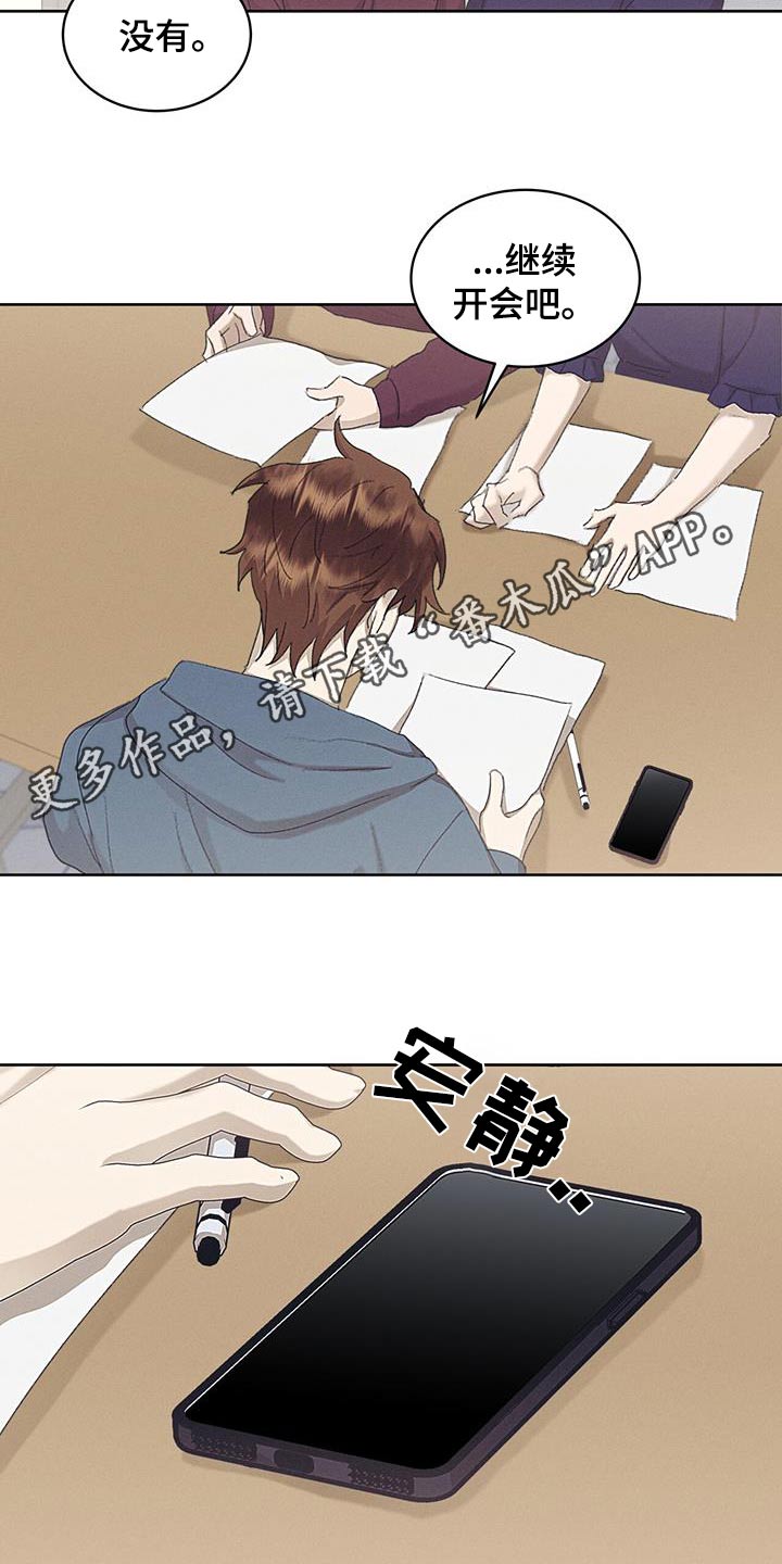 掩埋罪孽漫画,第48话2图