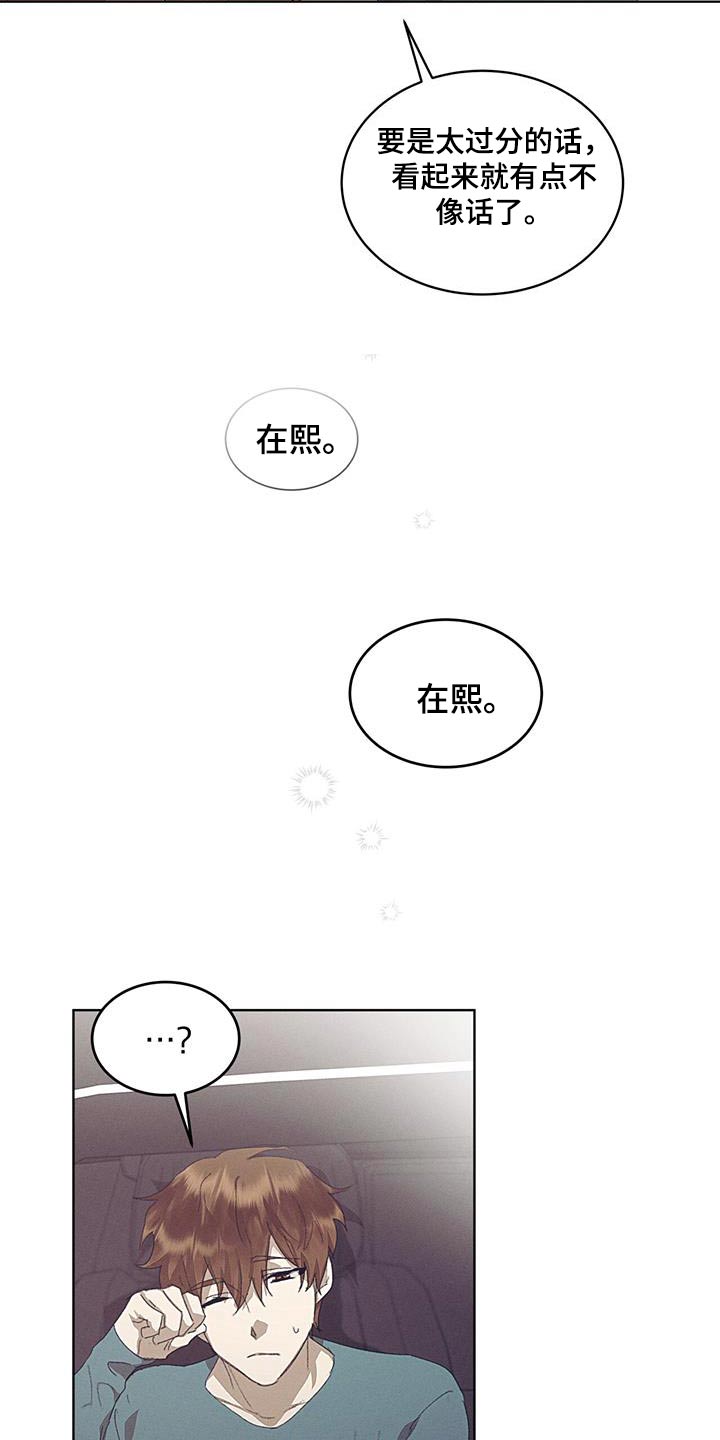 掩埋解释漫画,第33话1图