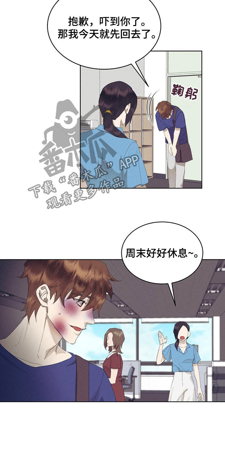 掩埋下载漫画,第22话1图