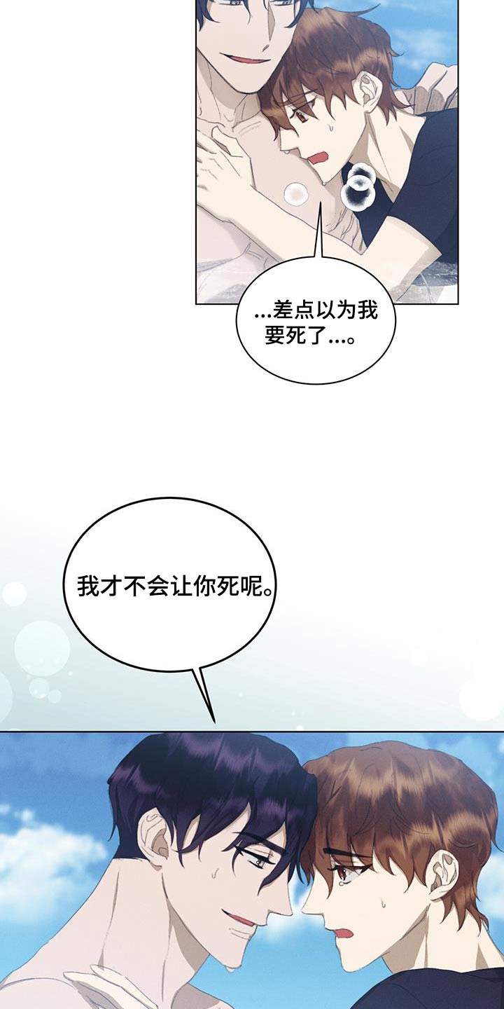 掩埋的时光电视连续剧漫画,第42话1图