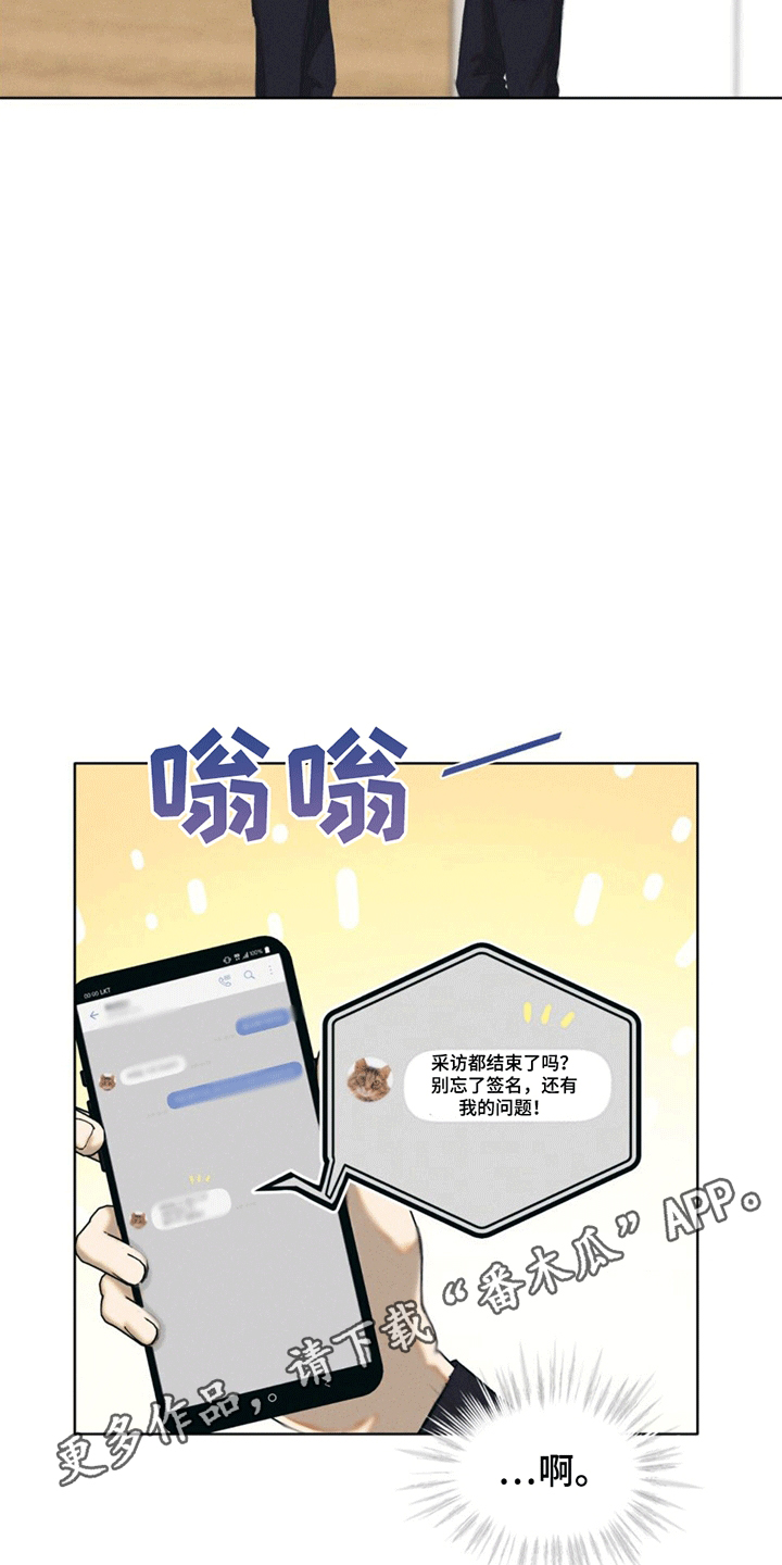 掩埋死去的小动物有什么功德漫画,第7话1图