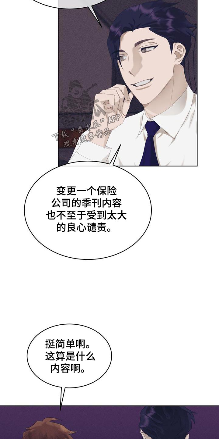 掩埋的英文漫画,第31话1图