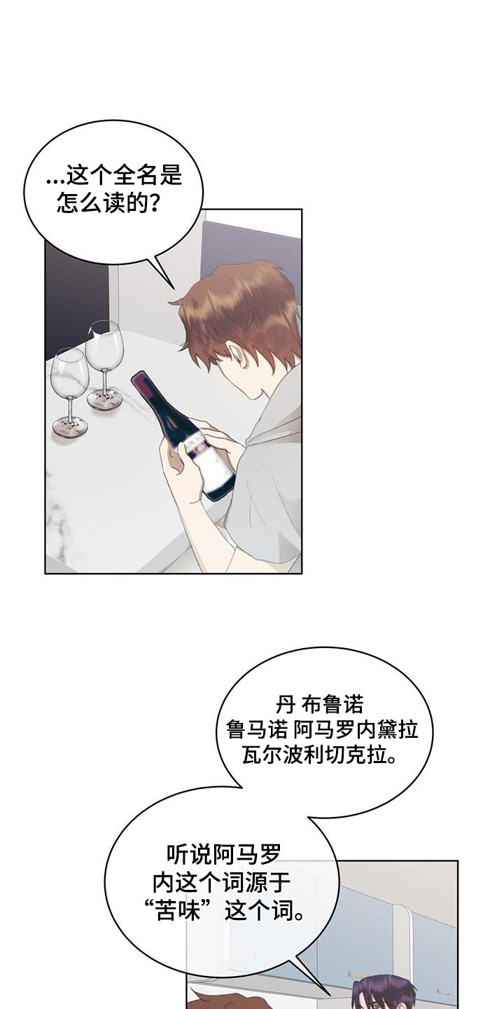 掩埋罪孽漫画,第43话1图