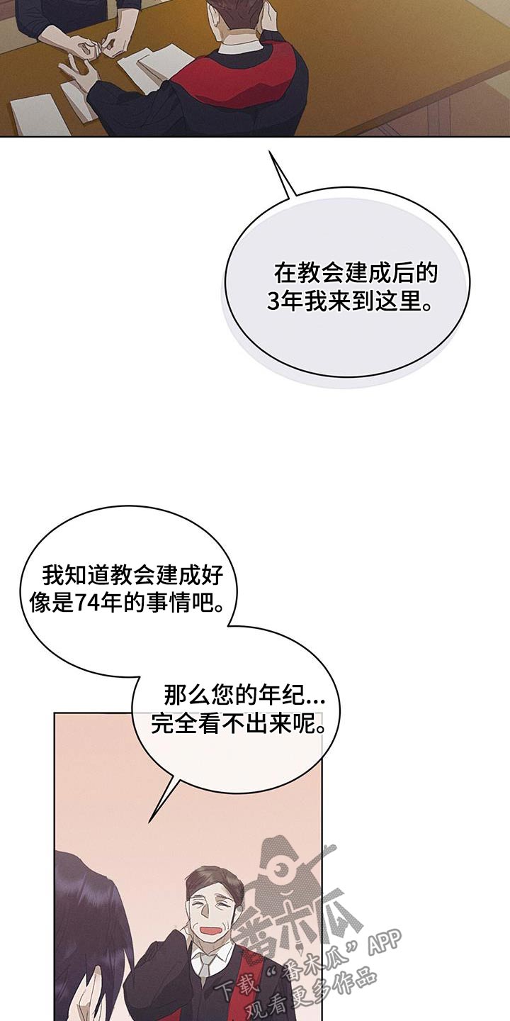 掩埋罪孽漫画,第37话1图