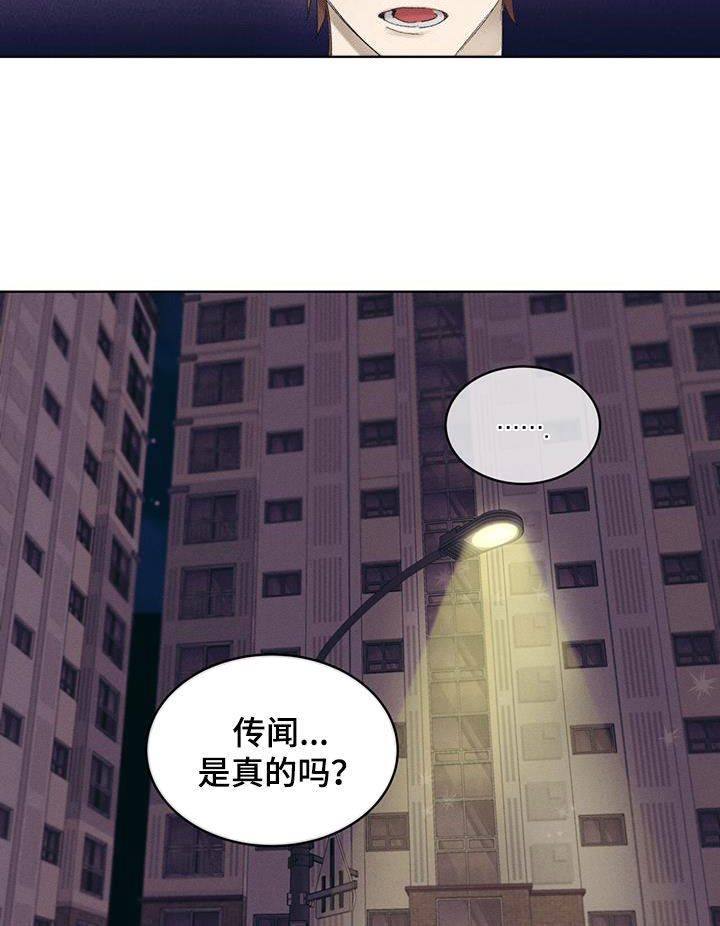 掩埋什么漫画,第20话2图