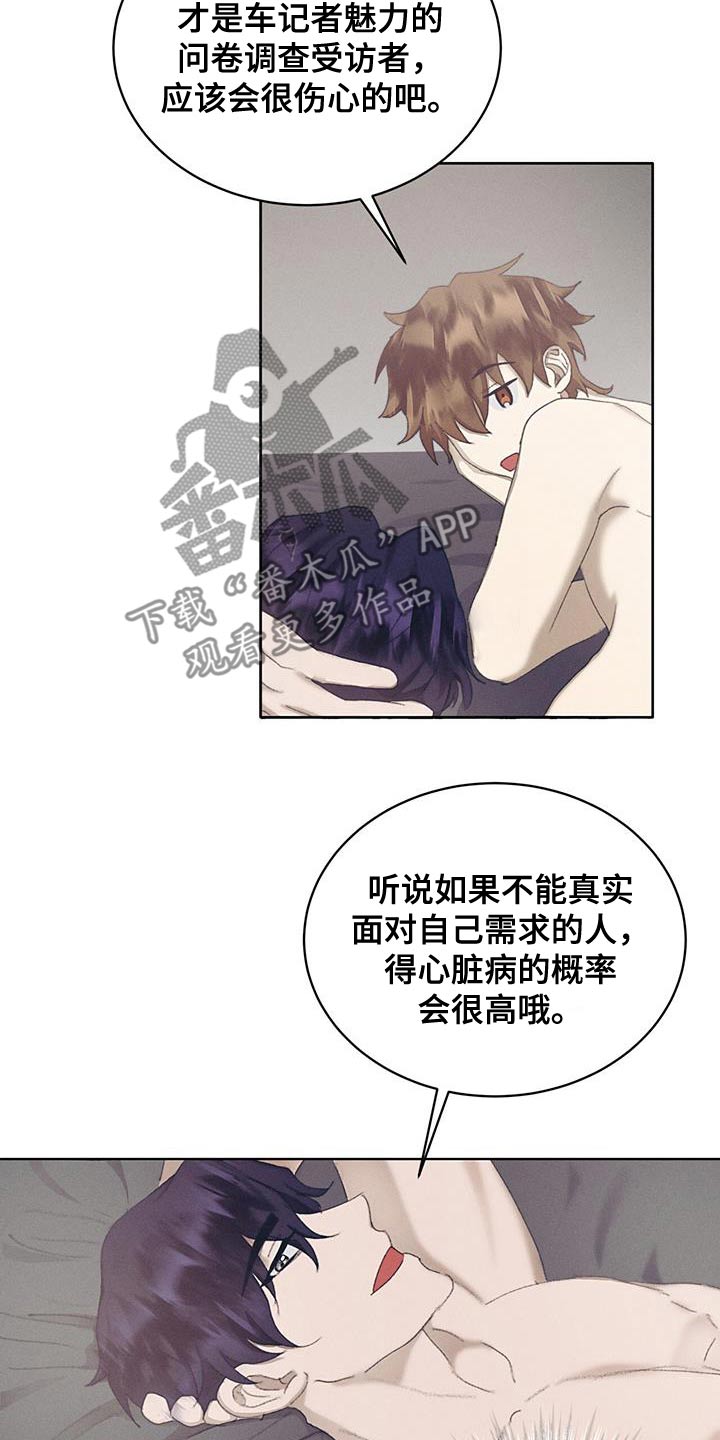 掩埋罪孽漫画,第44话1图