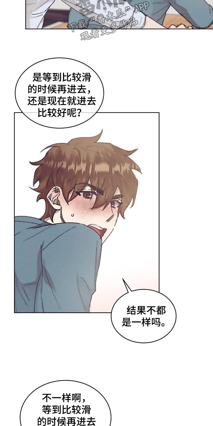掩埋罪孽漫画,第46话2图