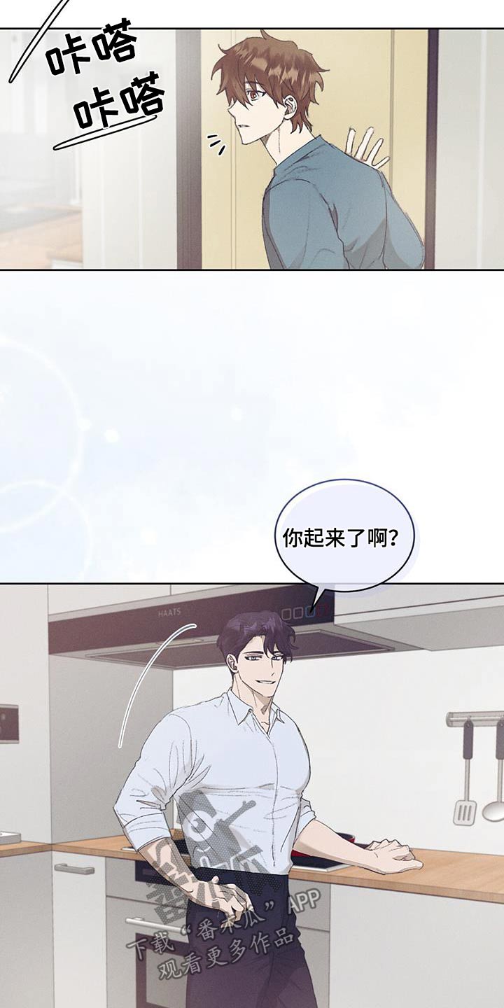 掩埋的真相在哪能看漫画,第45话2图