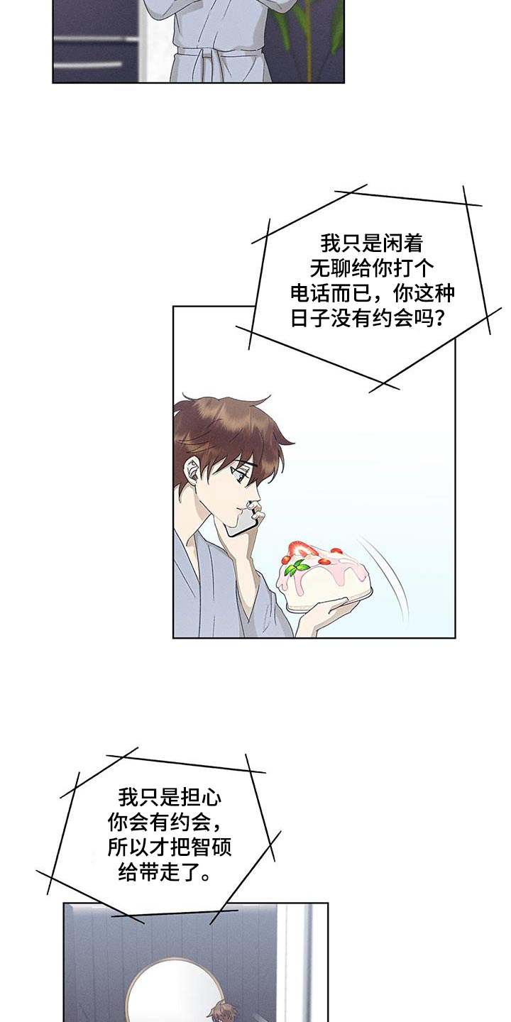 掩埋的英文漫画,第53话2图