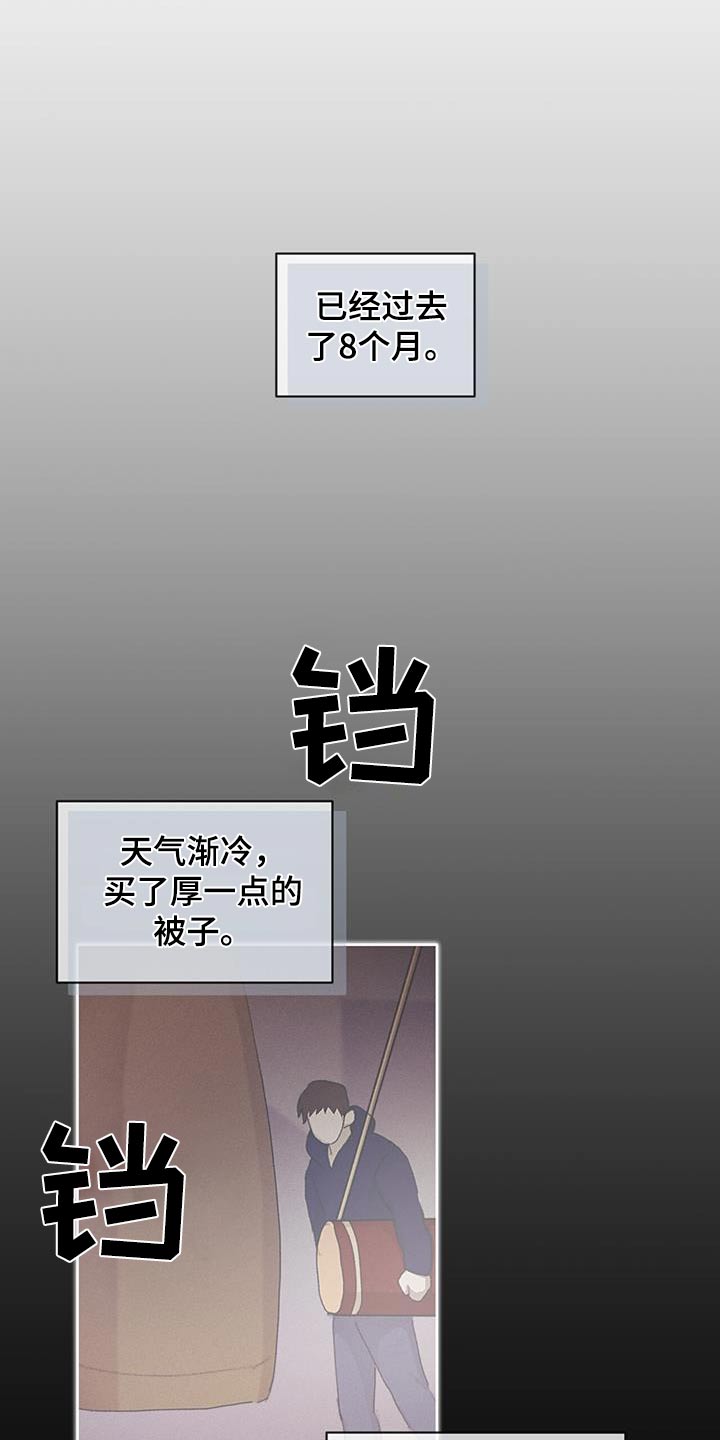 掩埋下载漫画,第45话2图