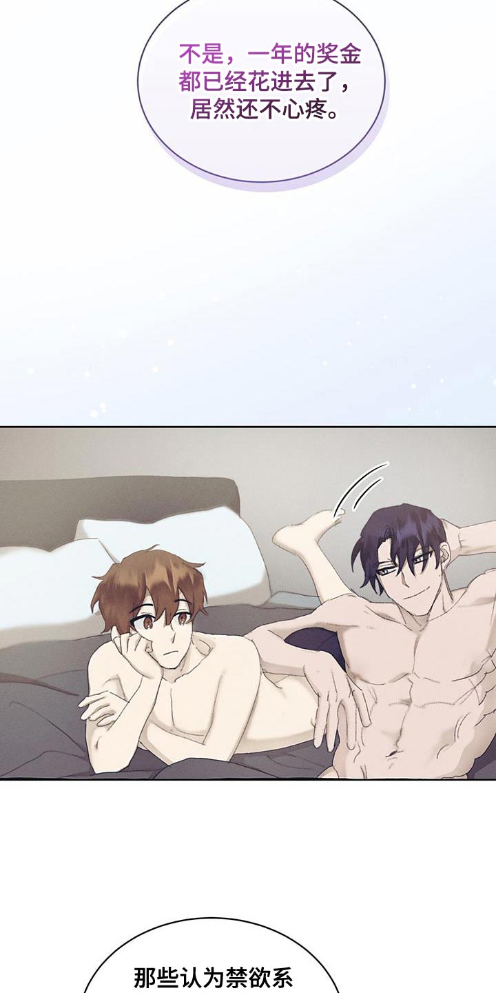 掩埋罪孽漫画,第44话2图