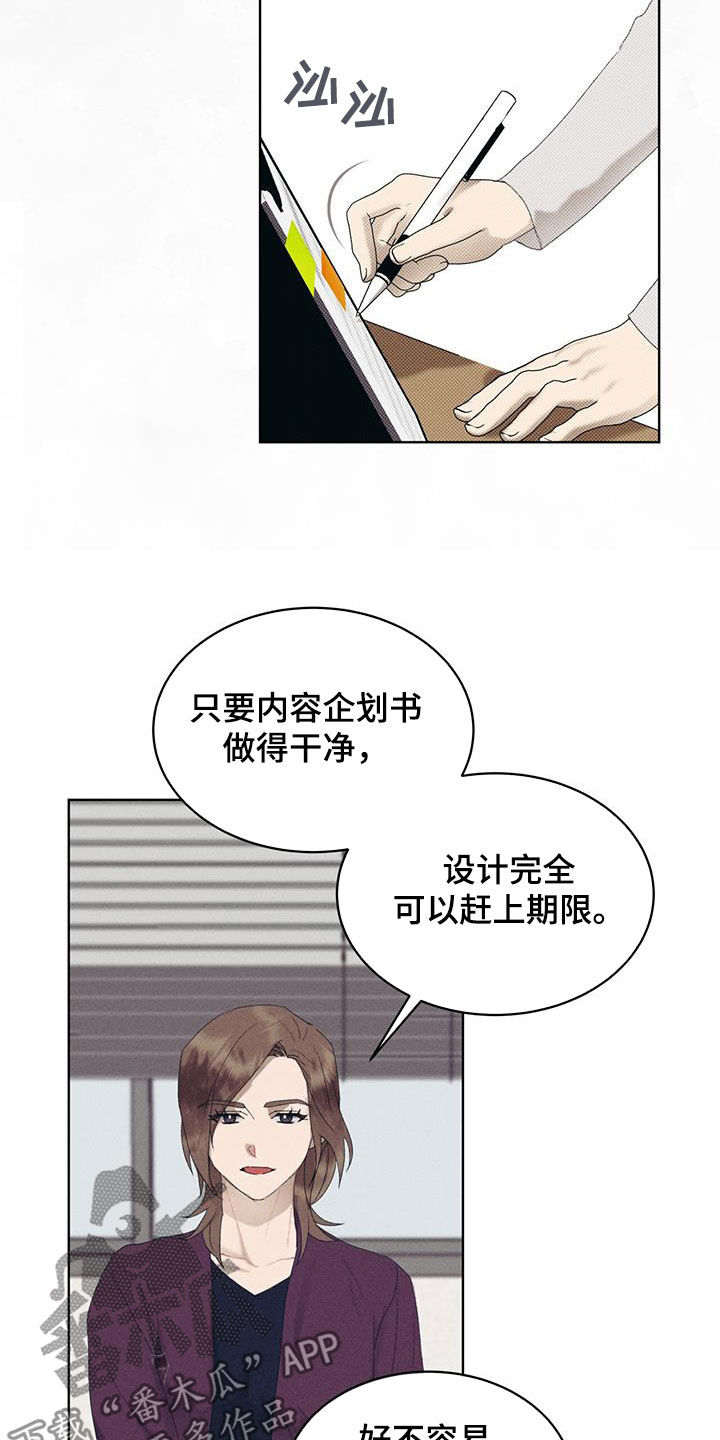 掩埋解释漫画,第19话1图