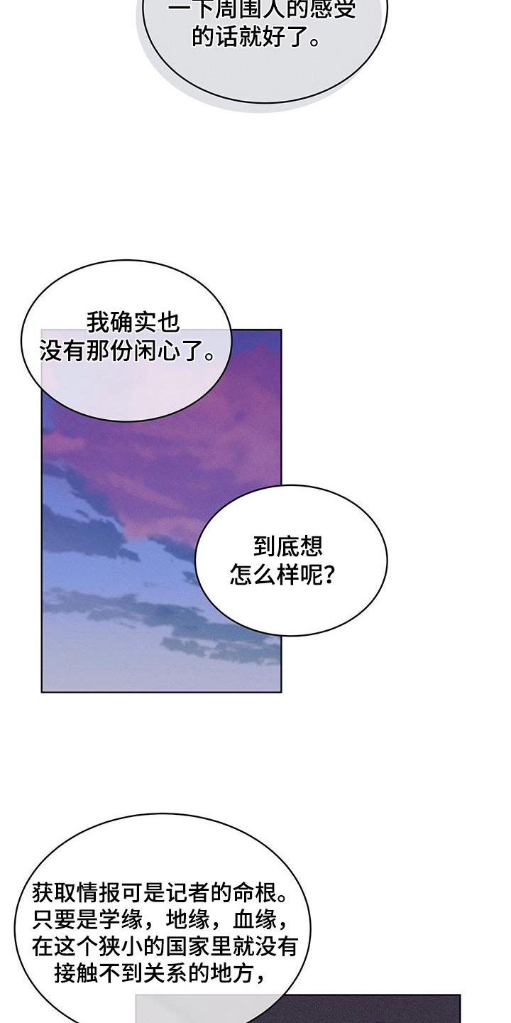 电影 掩埋漫画,第31话2图