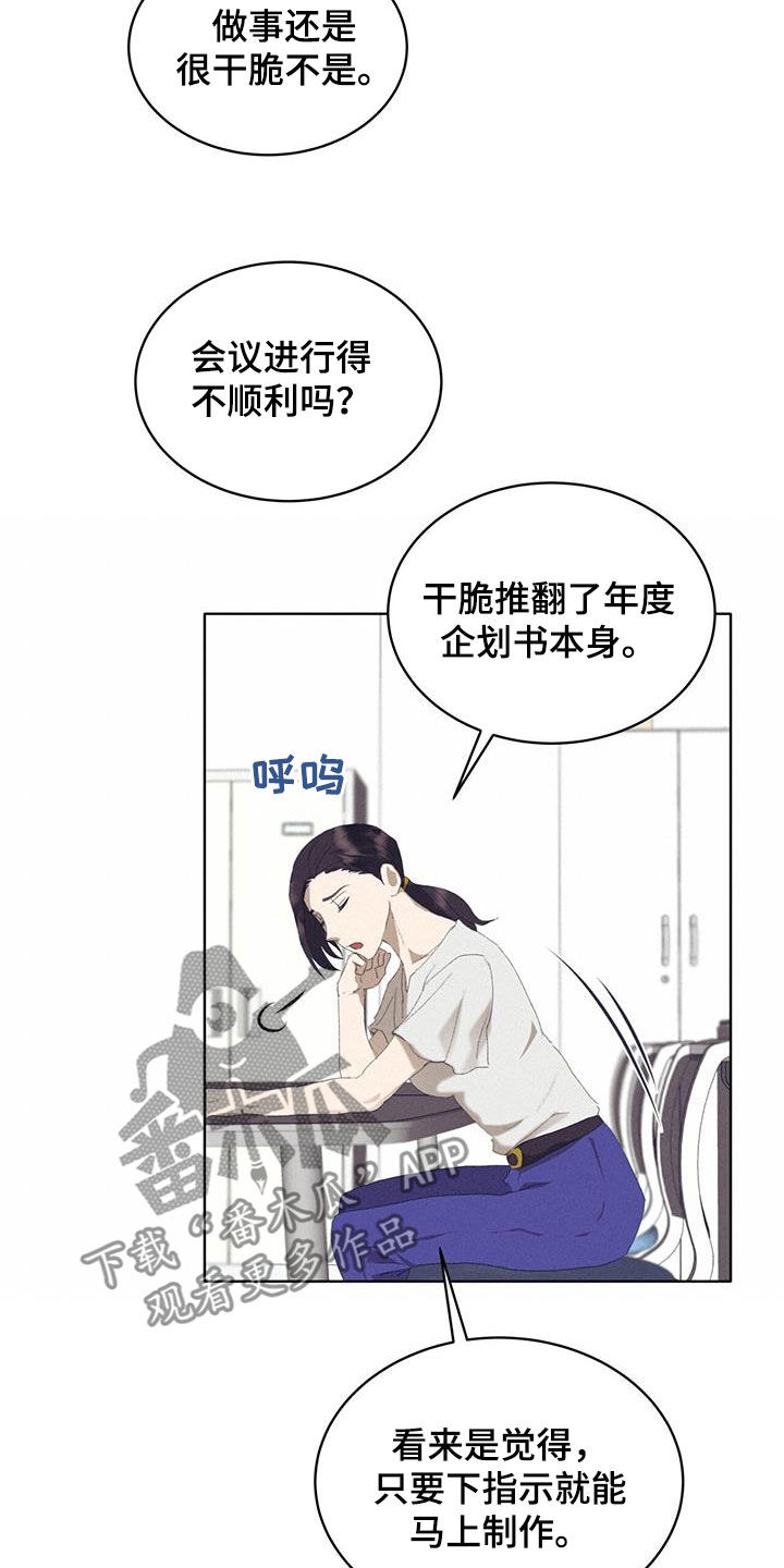 掩埋路边死去的小动物有忌讳吗漫画,第29话2图