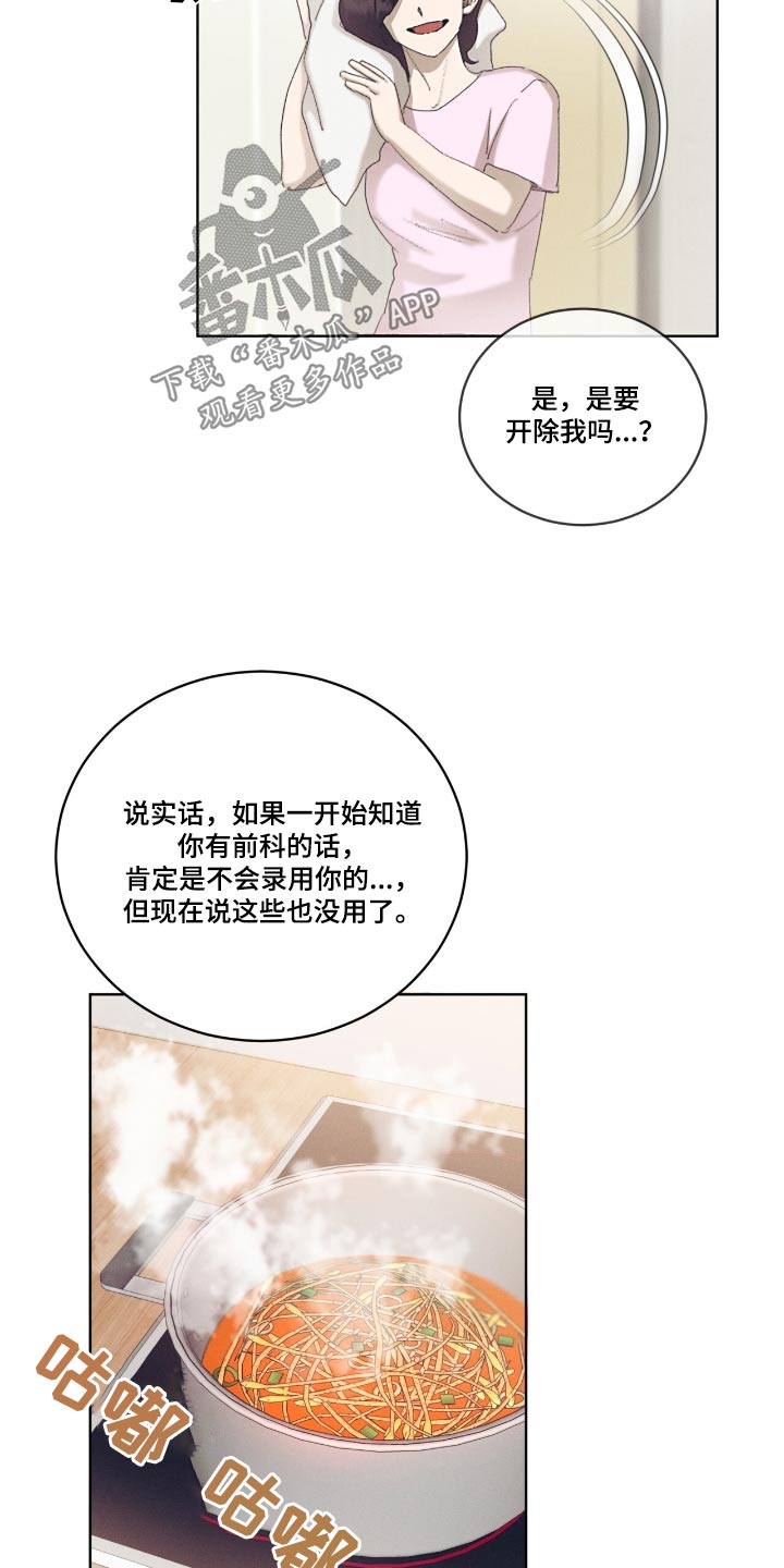 掩埋是什么意思漫画,第59话1图