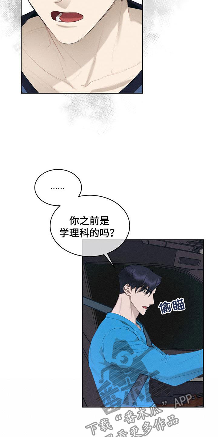 电影 掩埋漫画,第18话2图