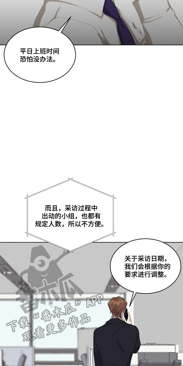 掩埋是什么意思漫画,第4话2图