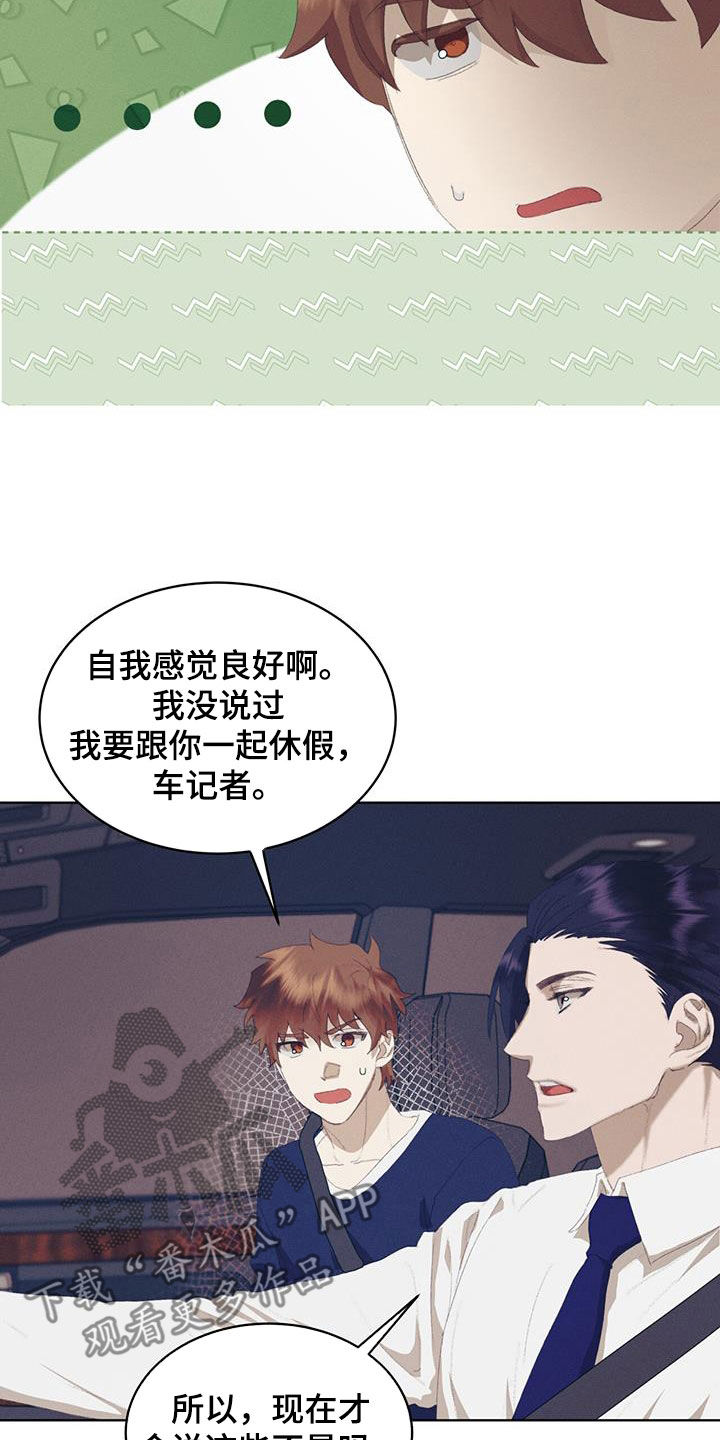 掩埋罪孽漫画,第29话2图