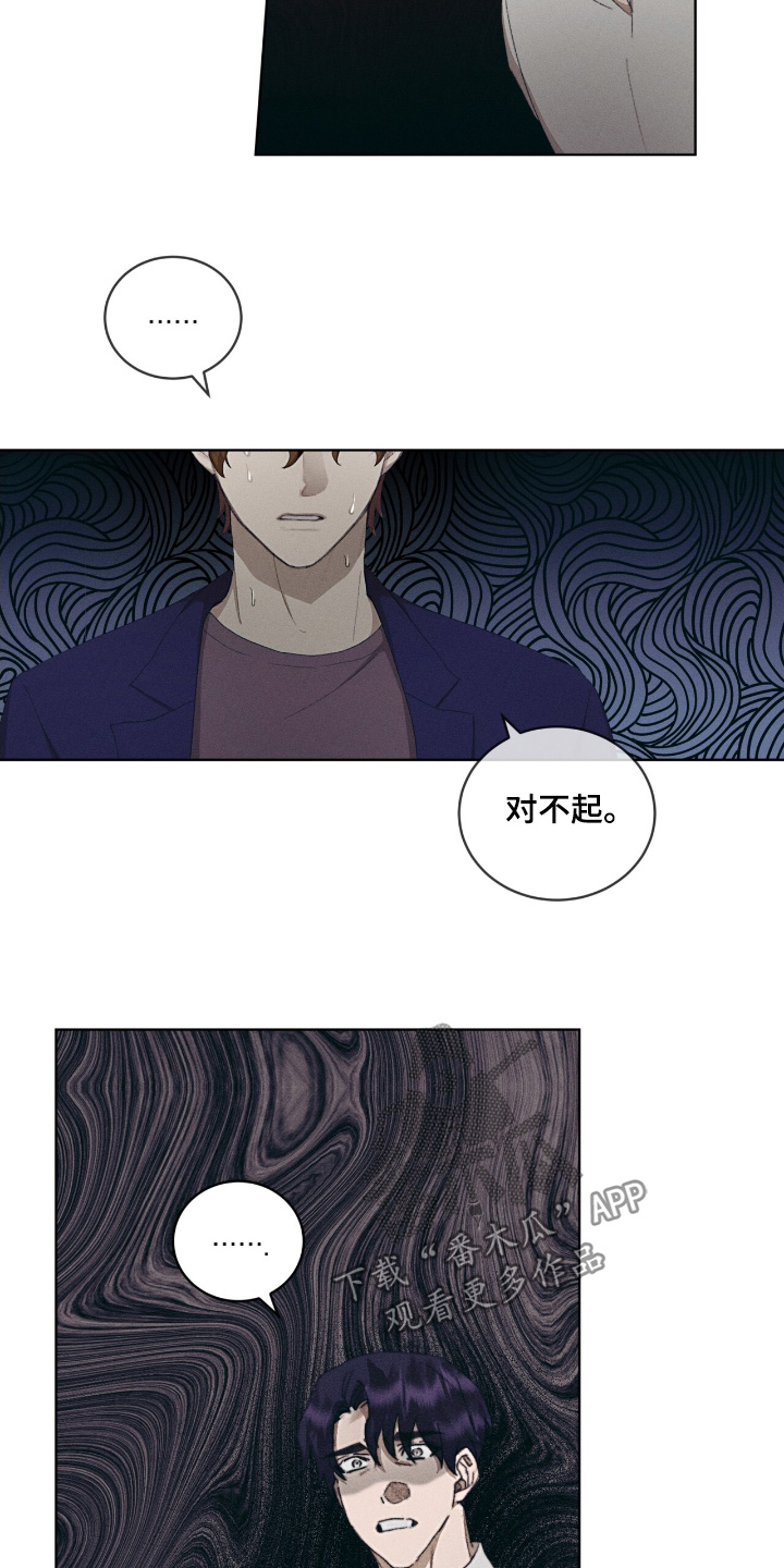 掩埋的英文漫画,第67话1图