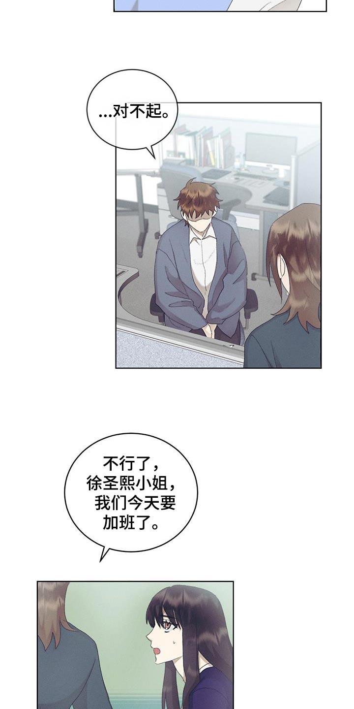 掩埋罪孽漫画,第57话1图