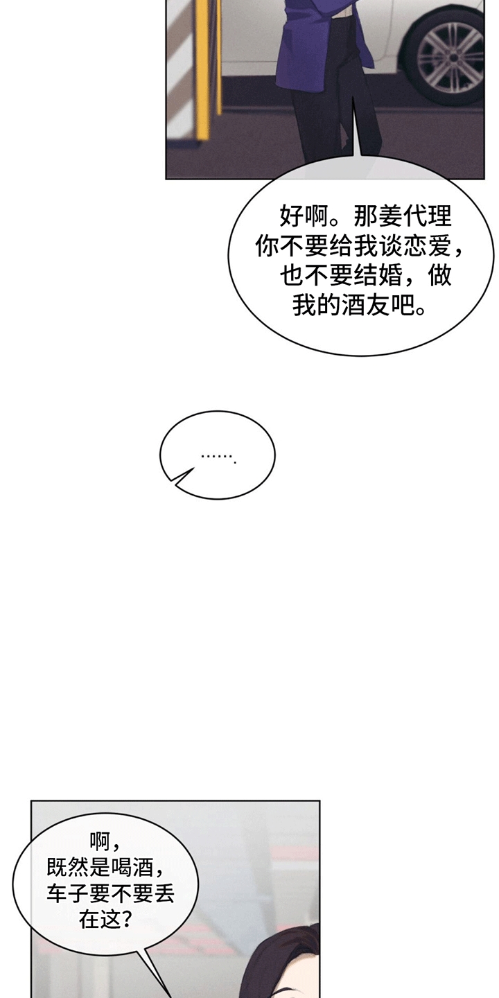 电影 掩埋漫画,第11话1图