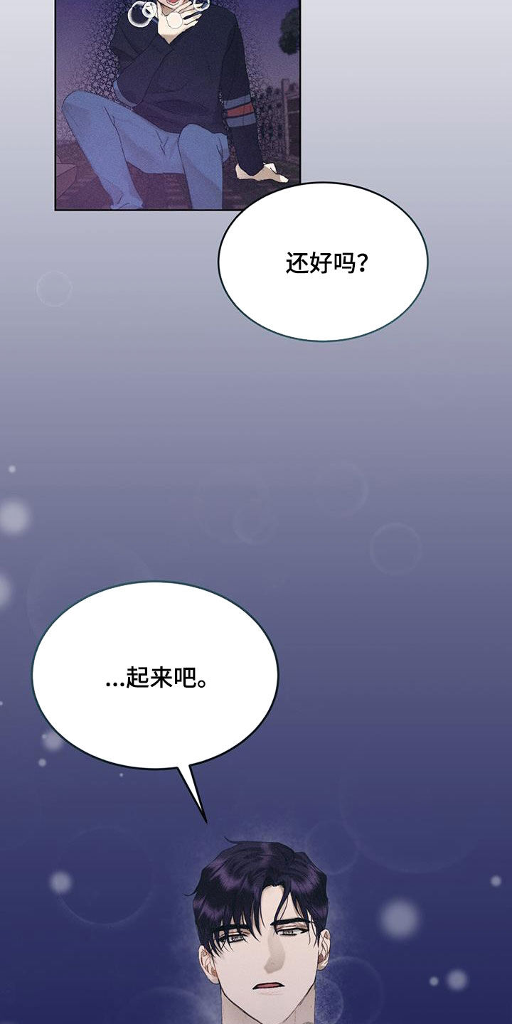 掩埋的英文漫画,第21话2图