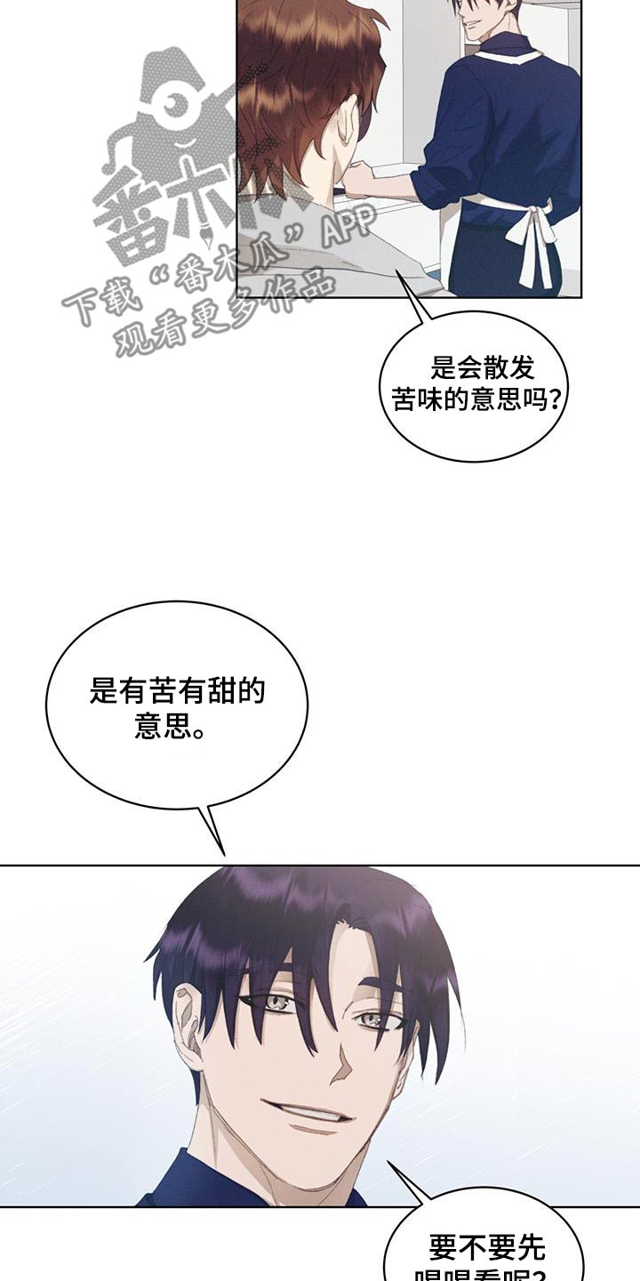 掩埋罪孽漫画,第43话2图