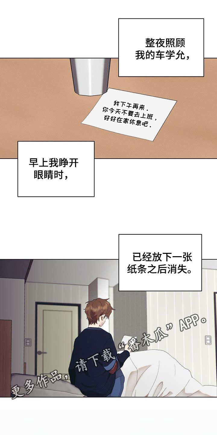 掩埋罪孽漫画,第22话1图