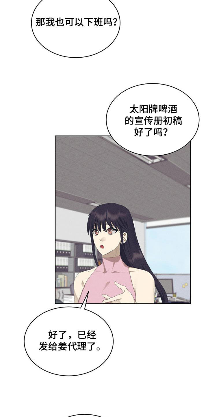 掩埋路边死去的小动物有忌讳吗漫画,第29话2图