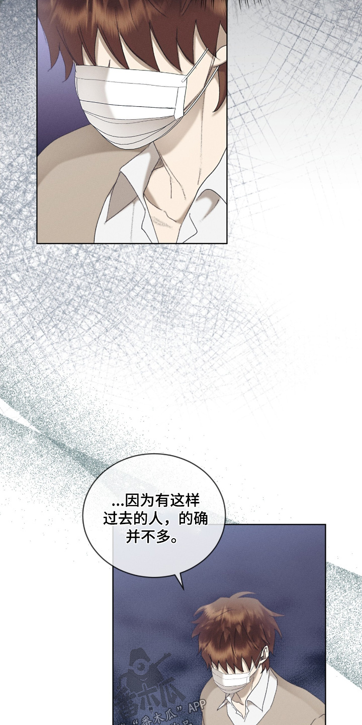 掩埋罪孽漫画,第68话2图