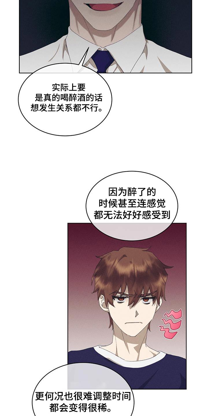 掩埋下载漫画,第31话2图