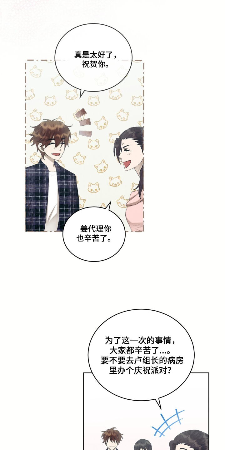 电影 掩埋漫画,第74话1图