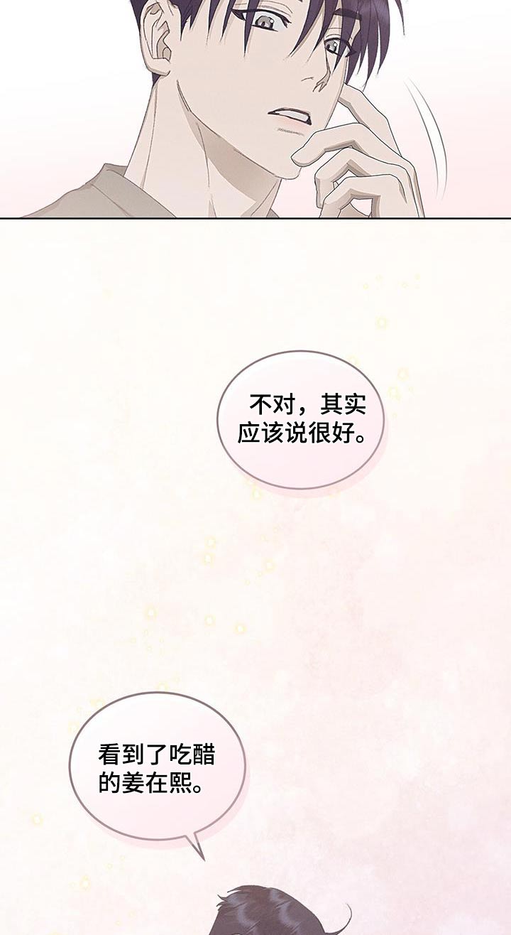 掩埋罪孽漫画,第51话2图