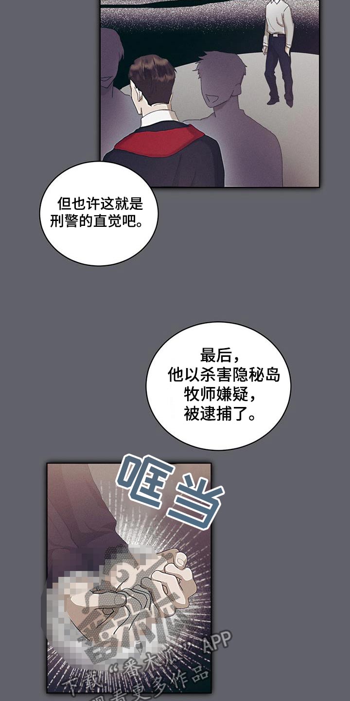 电影 掩埋漫画,第56话1图