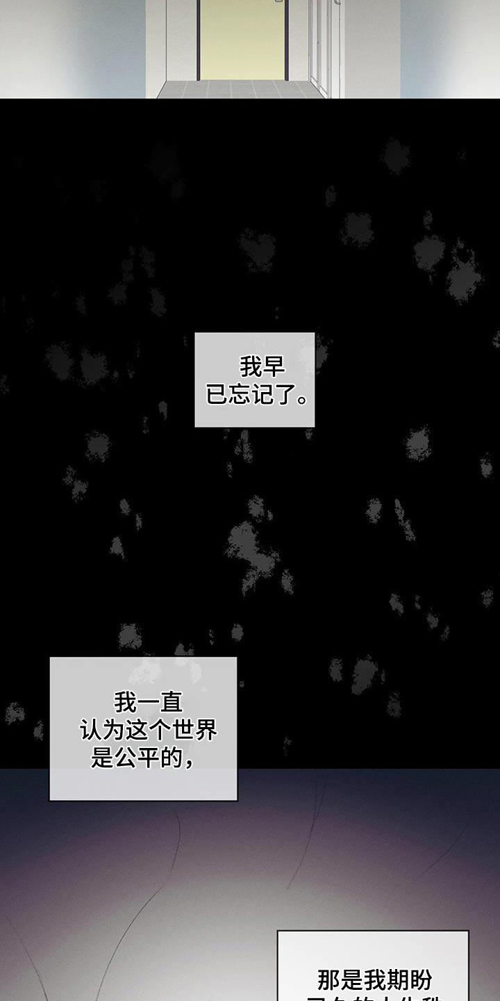 掩埋罪孽漫画,第57话1图