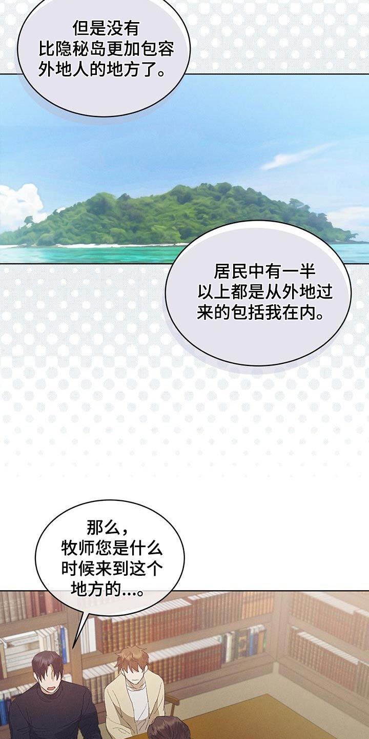 掩埋罪孽漫画,第37话2图